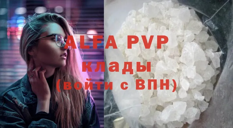 Alfa_PVP VHQ Новое Девяткино